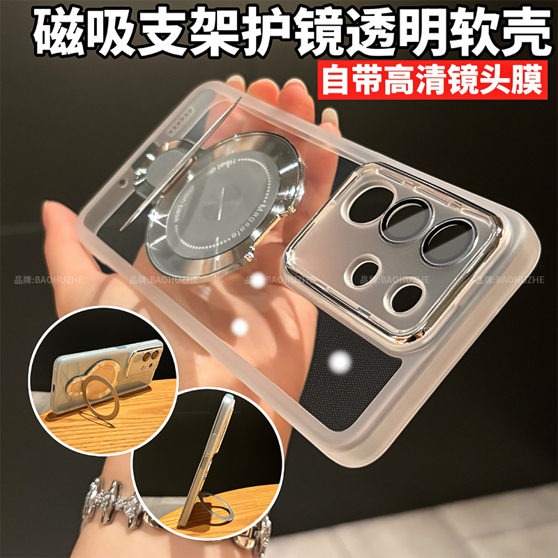适用iqooz10x磁吸支架超薄透明壳