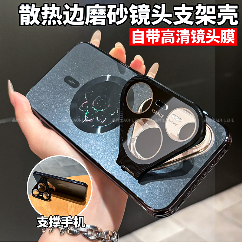 适用华为pura80镜头支架散热壳