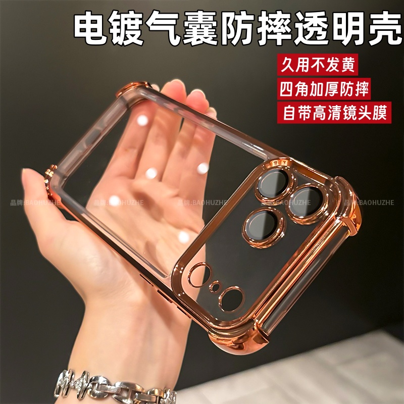 适用苹果17超薄透明气囊防摔壳