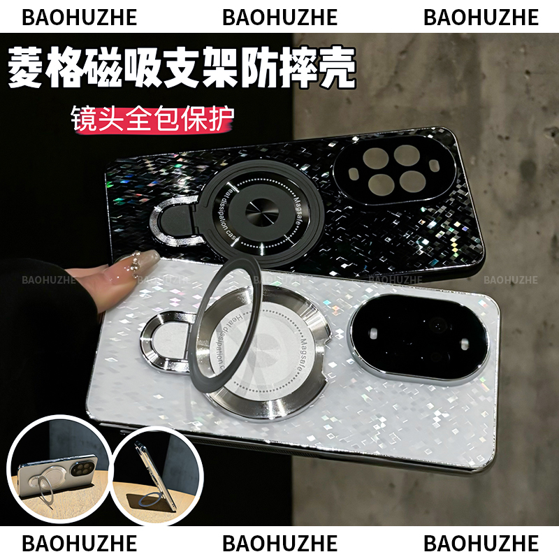 适用华为Nova13Pro菱格支架壳