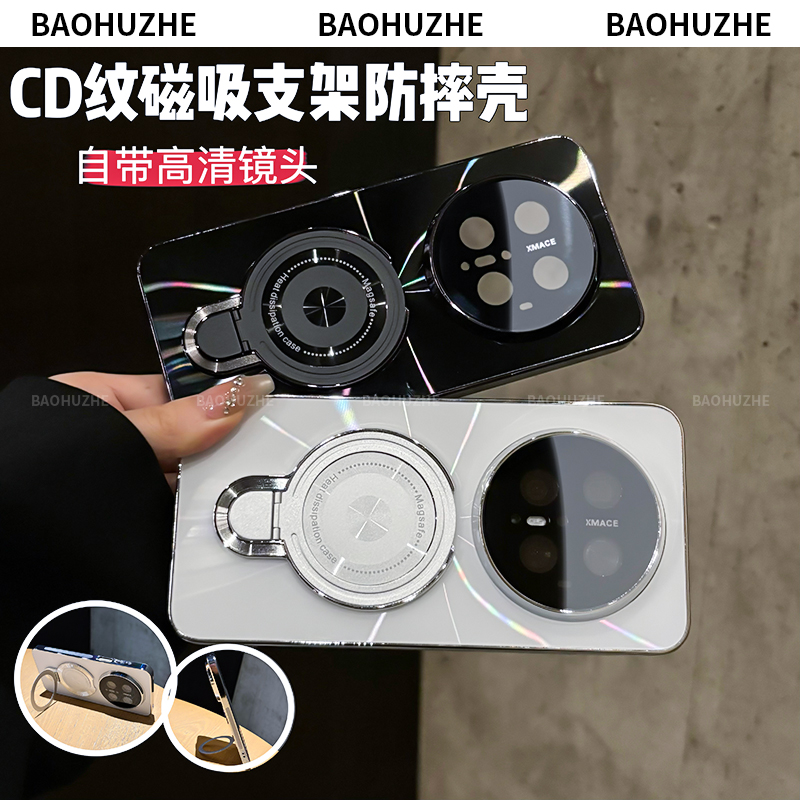 适用华为Mate70磁吸支架镭射壳