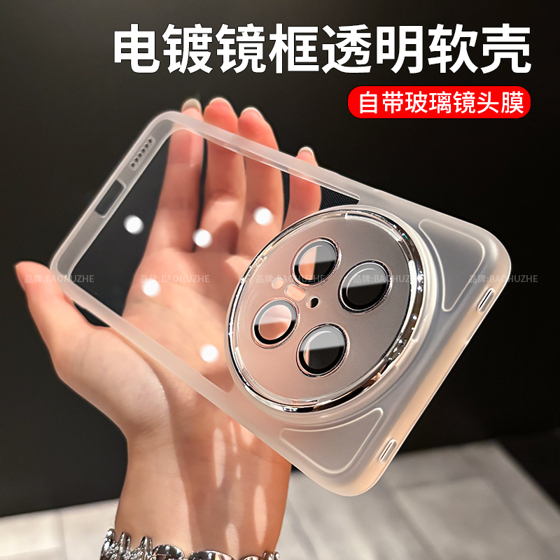适用华为Mate70电镀透明软壳