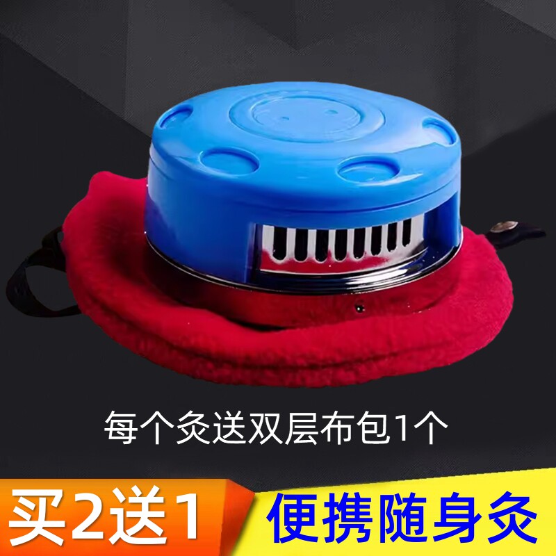 特价不锈钢随身灸家用便携式
