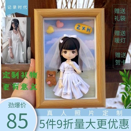 圣诞节送小女生闺蜜男朋友老公定制DIY手工创意生日礼物结婚纪念