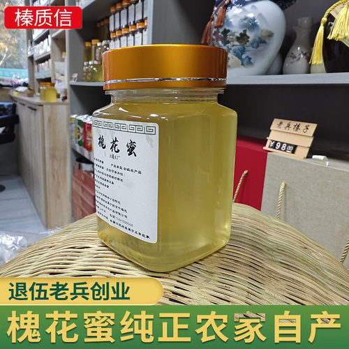 孕妇槐花蜜沈阳森林公园纯零添加