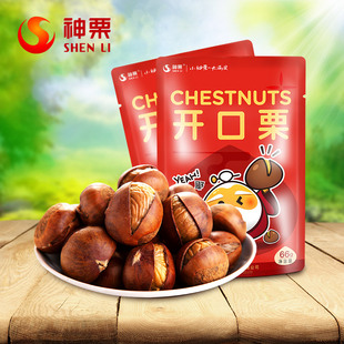 神栗甘栗仁宽城特产零食小吃单袋带壳熟栗子即食66g开口栗*10袋