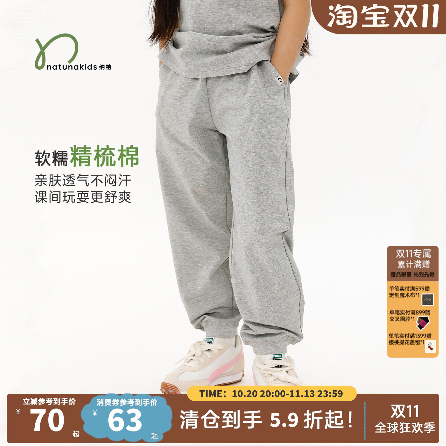 纳桔【薄款上学裤】儿童裤子秋季棉氨百搭男童女童收口运动长裤
