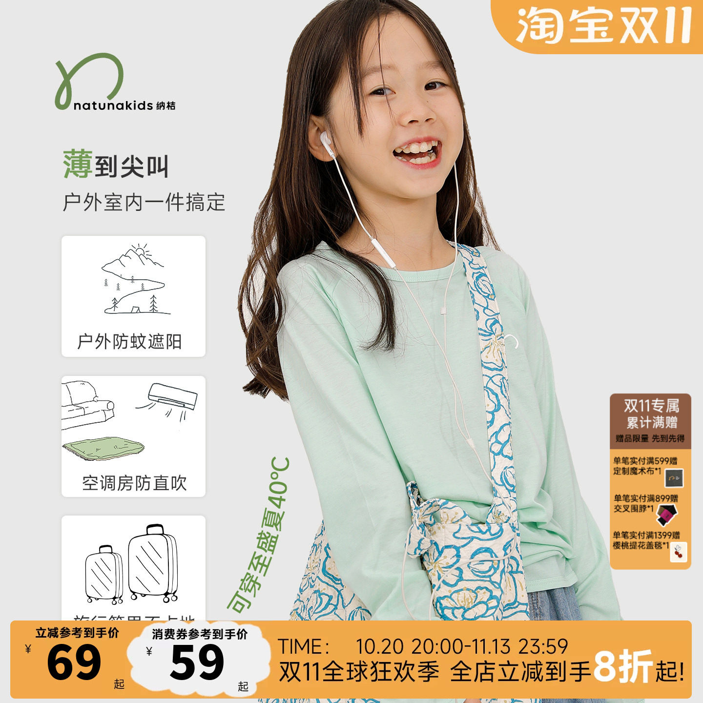 纳桔亲子【尖叫薄】儿童T恤夏季莱赛尔吸湿凉感透气户外运动长袖