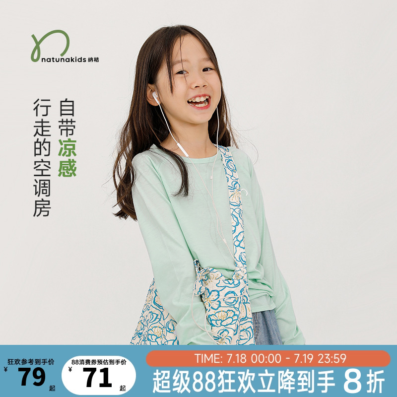 胶囊纳桔【尖叫薄】儿童长袖T恤男女童夏季薄款吸湿透气运动上衣