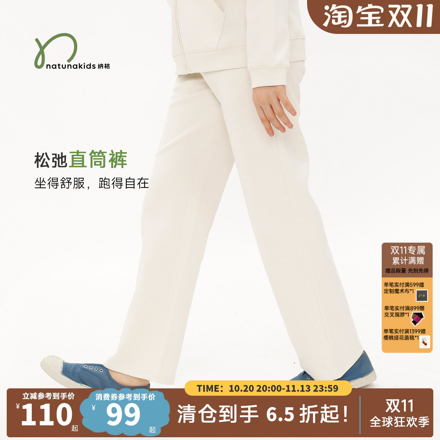 纳桔亲子【果冻棉直筒裤】儿童裤子亲肤柔软舒弹男女童宽松直筒裤