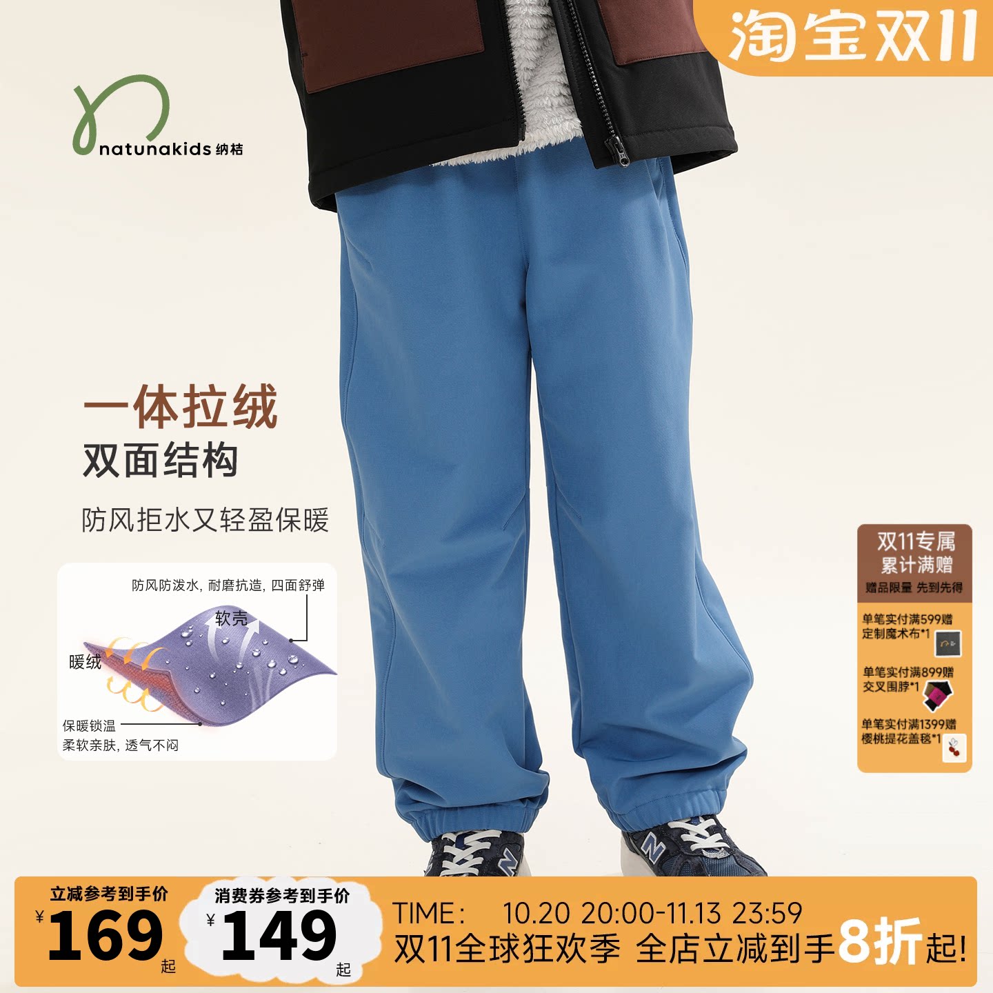 纳桔【软壳一体拉绒】儿童防风防泼水登山耐磨抓绒保暖机能收口裤