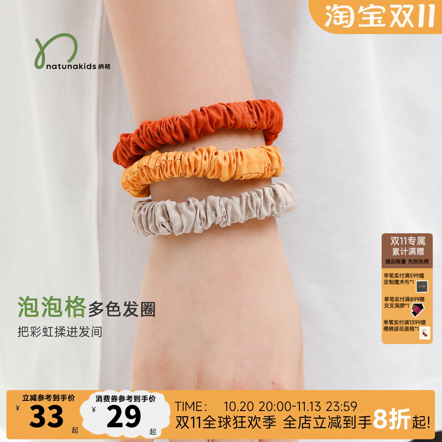 纳桔童装儿童夏季泡泡格多巴胺色组合发带女孩儿弹力小发圈发饰