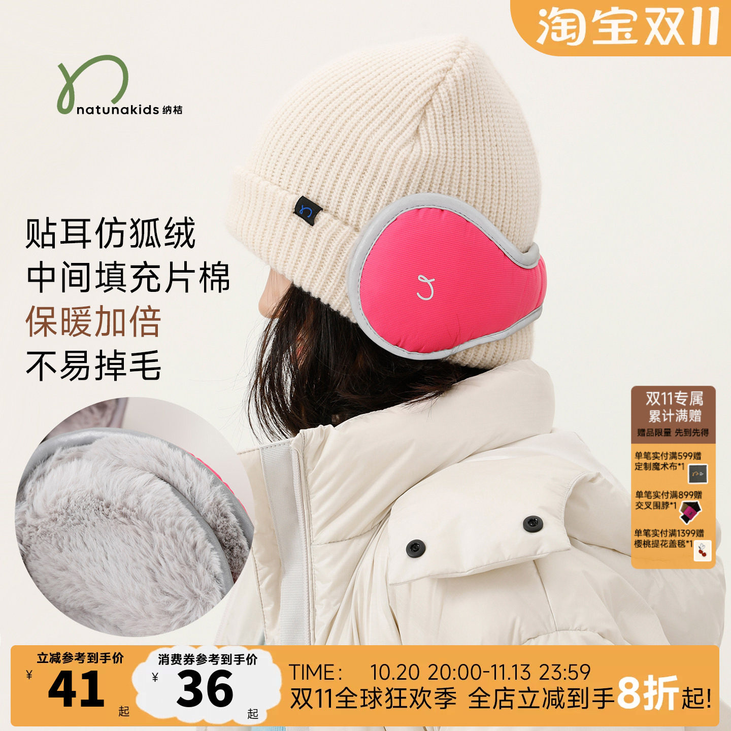 纳桔童装儿童男女童冬季可折叠反光狐绒耳包骑行保暖护耳套耳罩