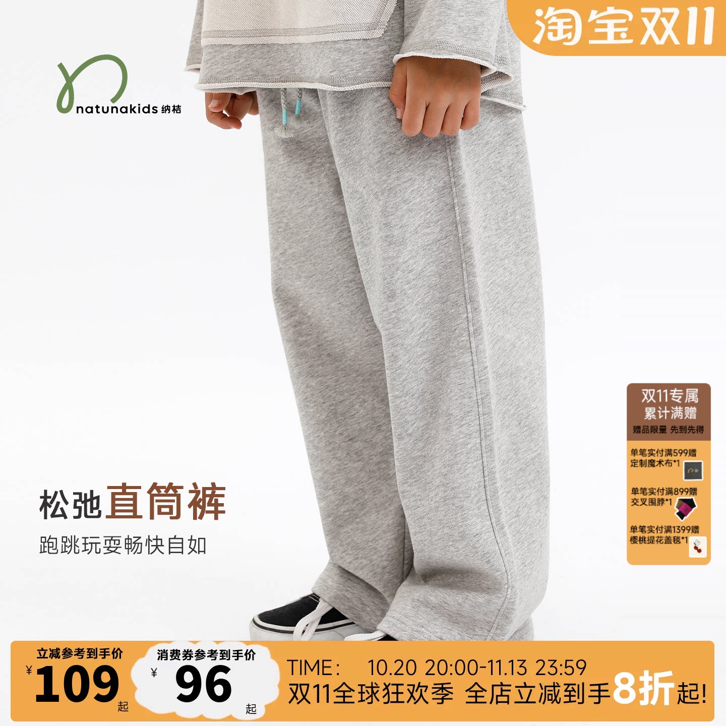 纳桔童装【柔软毛圈】儿童裤子秋季男童女童宽松抽绳直筒运动裤