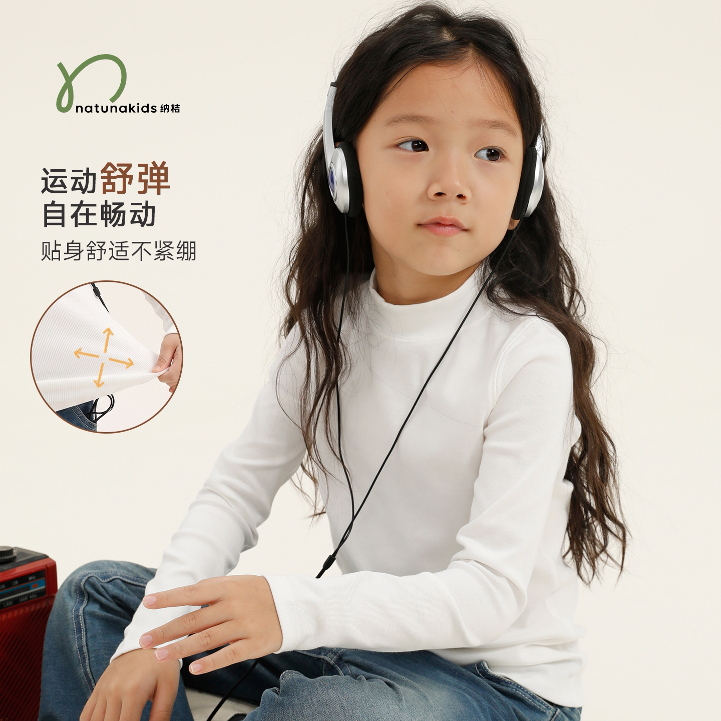 胶囊纳桔童装【轻松叠】儿童小高领棉氨打底衫内搭长袖圆领上衣