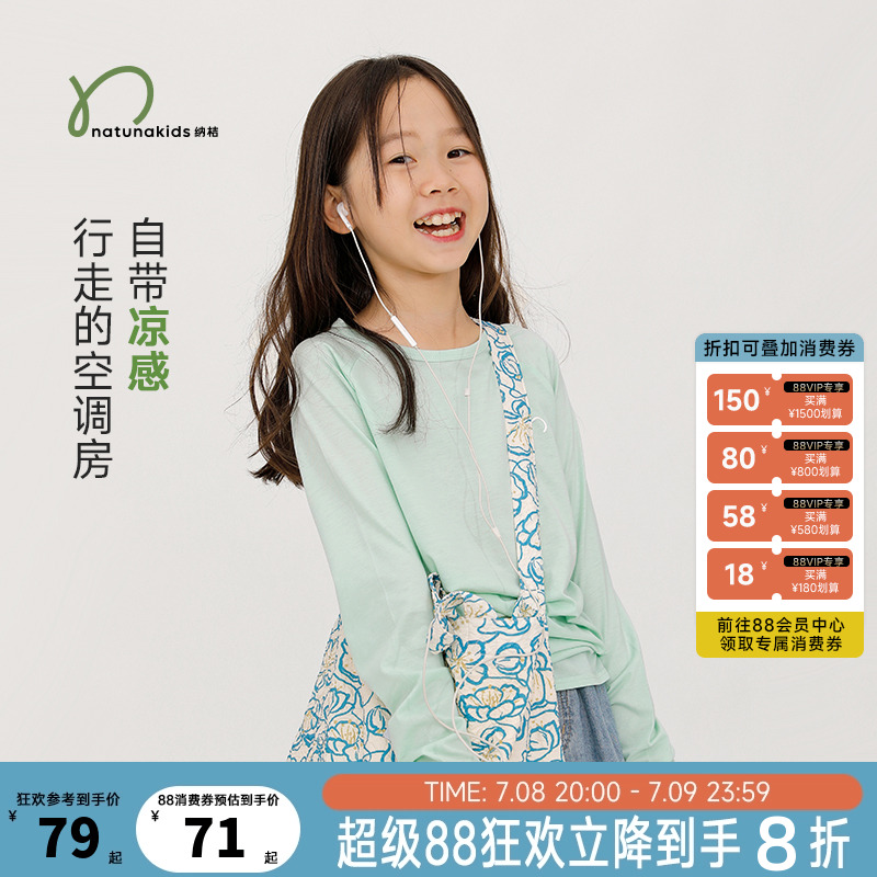 胶囊纳桔【尖叫薄】儿童长袖T恤男女童夏季薄款吸湿透气运动上衣