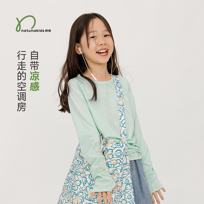 胶囊纳桔【尖叫薄】儿童长袖T恤男女童夏季薄款吸湿透气运动上衣