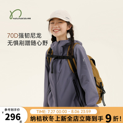 纳桔儿童秋机能耐磨工装外套裤子