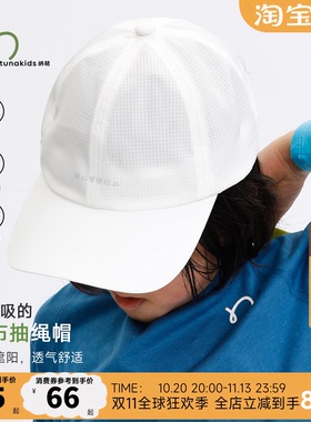 纳桔儿童夏季轻量薄款遮阳棒球帽