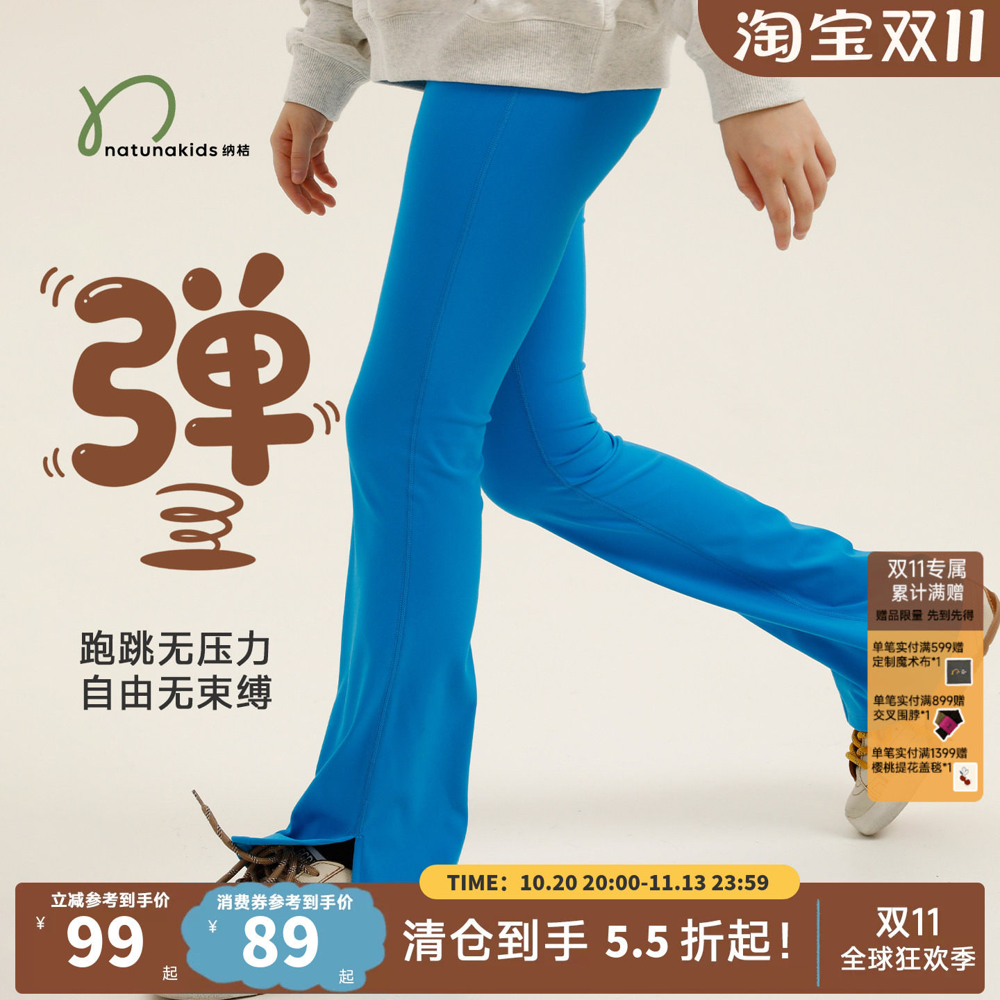 纳桔童装女童喇叭裤秋季款四面弹高弹亲肤儿童瑜伽运动微喇长裤