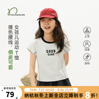 纳桔儿童夏季美式复古运动短袖T