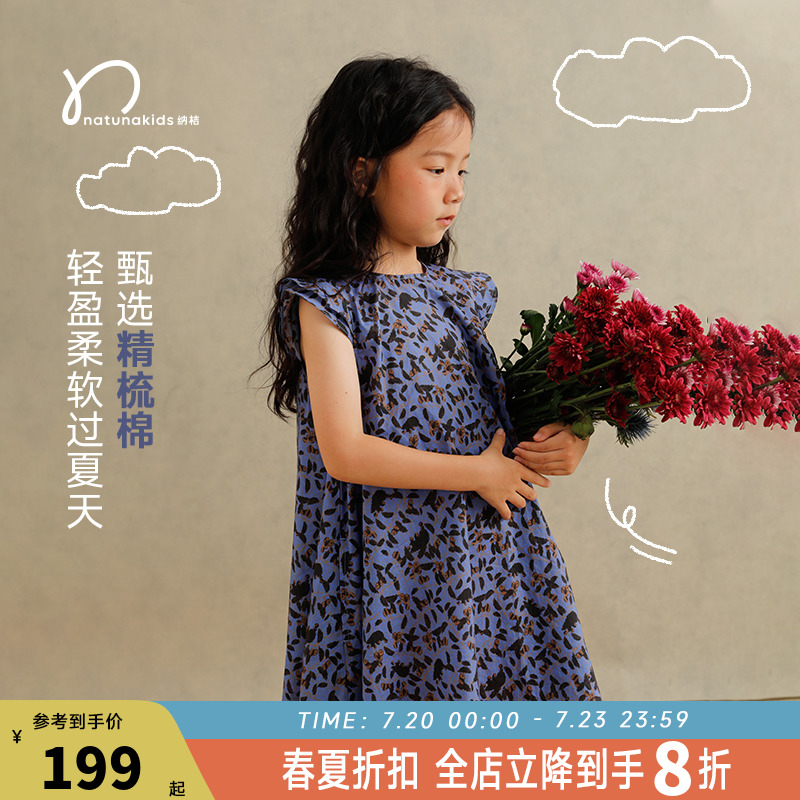 纳桔童装【度假系列-飞袖连衣裙】儿童夏季印花中长款宽松碎花裙