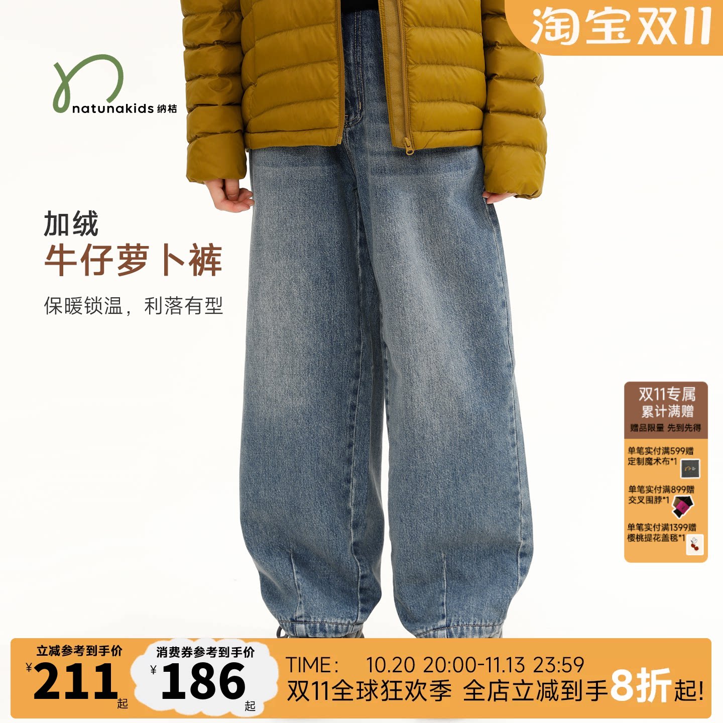 纳桔童装【双层加绒牛仔裤】儿童加绒裤子秋冬季男女童牛仔萝卜裤