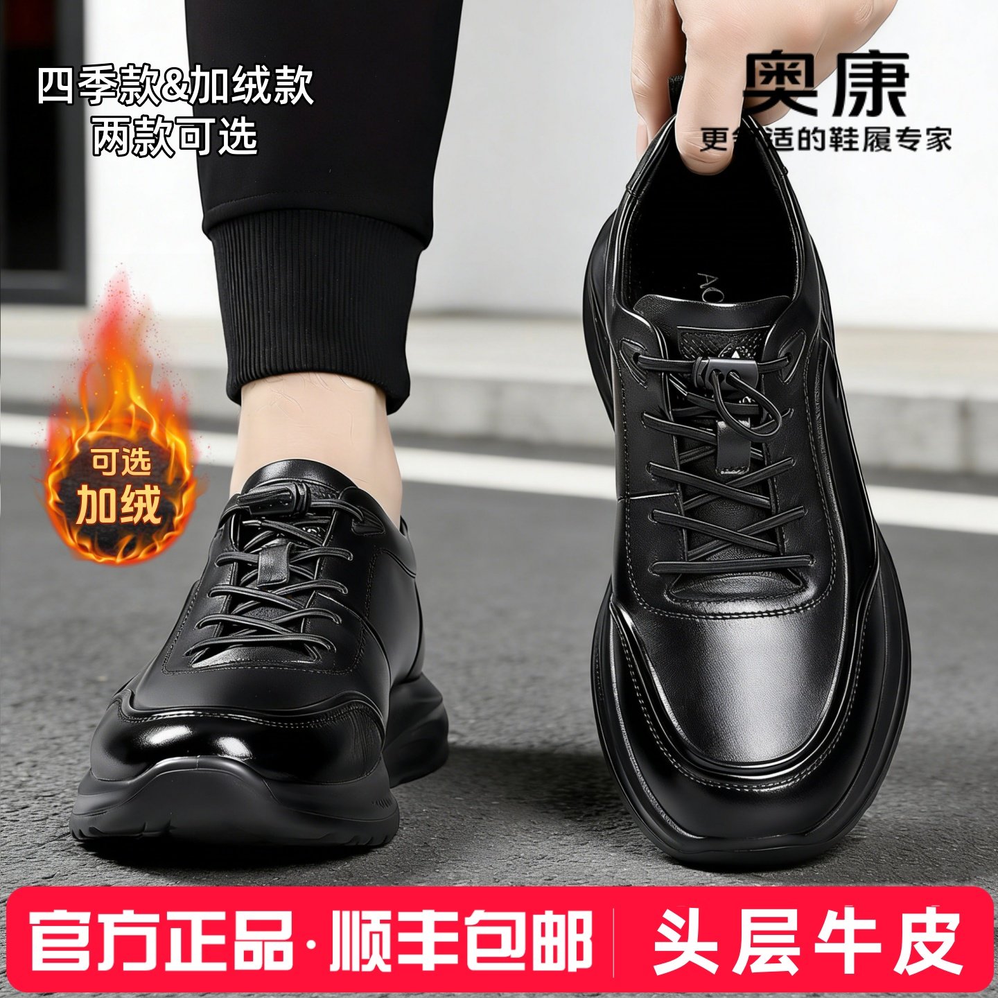 奥康男鞋真皮休闲皮鞋四季款加绒耐磨软底舒适百搭通勤透气男士鞋,流行男鞋,休闲皮鞋,淘宝优惠券,粉丝福利购,淘宝优惠卷