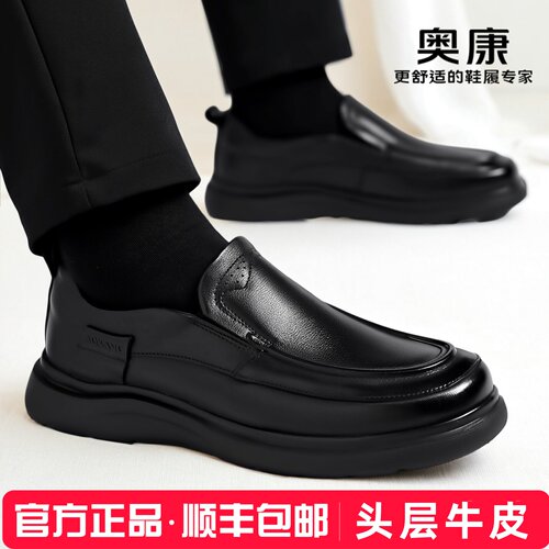 奥康男士真皮软底耐磨乐福鞋