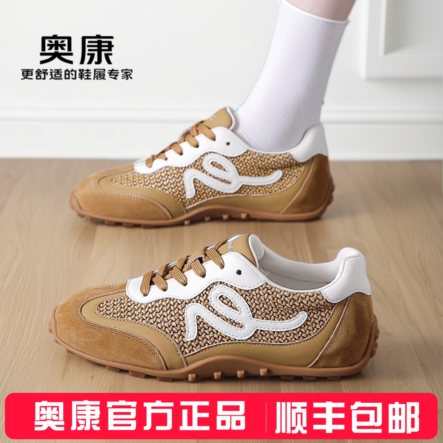 奥康2025秋季新款真皮编织德训鞋