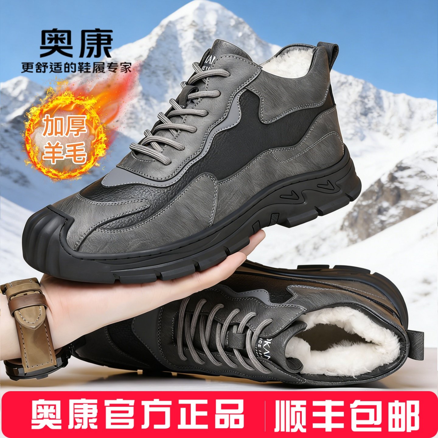 奥康男鞋冬季新款高帮棉鞋男士休闲加绒加厚保暖户外软底防滑皮鞋,流行男鞋,高帮鞋,淘宝优惠券,粉丝福利购,淘宝优惠卷