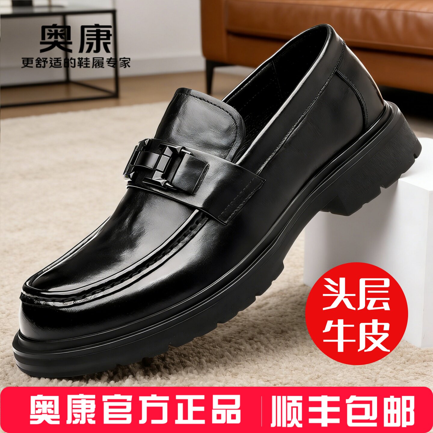 奥康真皮男鞋春秋英伦风休闲乐福鞋厚底套脚牛皮商务正装男士皮鞋
