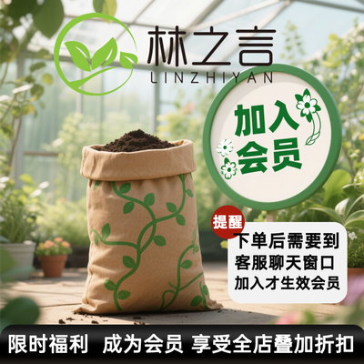 加入会员 享叠加折扣