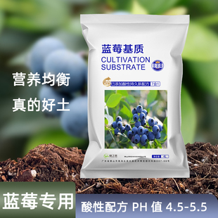 蓝莓专用营养土轻质有机泥炭土通用花土阳台家用种植盆栽酸性基质