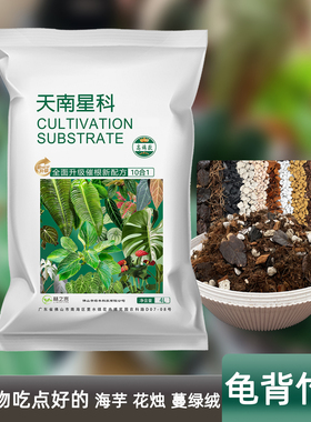 天南星科热植专用龟背竹营养土蔓绿绒海芋花烛泥炭土盆栽颗粒土壤