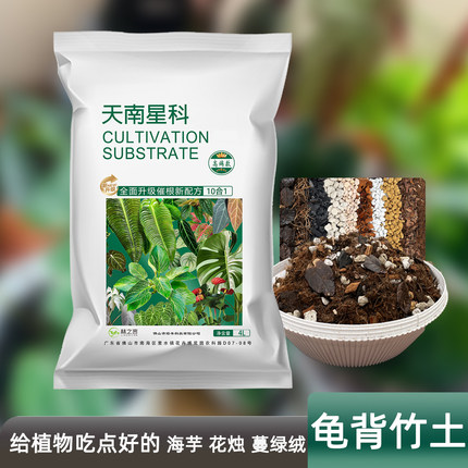 天南星科热植专用龟背竹营养土蔓绿绒海芋花烛泥炭土盆栽颗粒土壤
