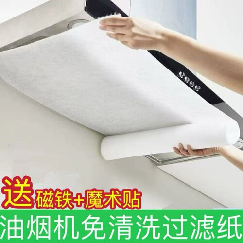 厨房抽油烟机吸油纸挡防油贴纸
