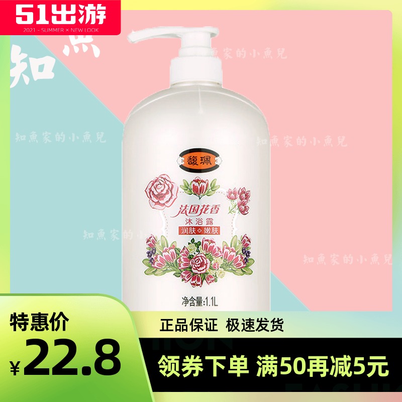 关于樱花沐浴露可以去鸡皮肤吗的信息 关于樱花沐浴露可以去鸡皮肤吗的信息