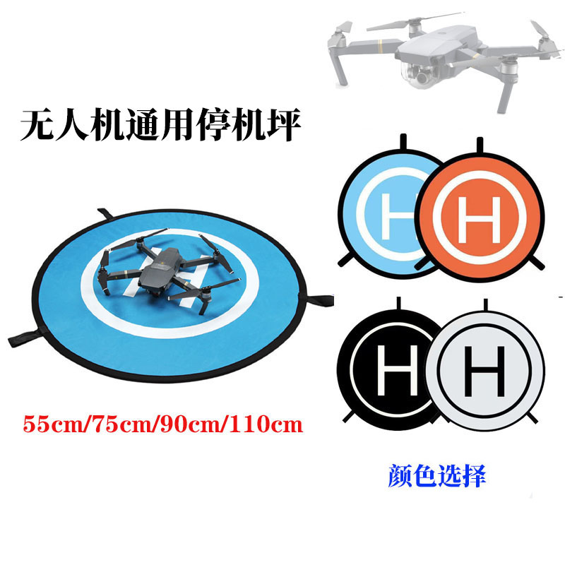 无人机停机坪户外坐标起飞降落垫
