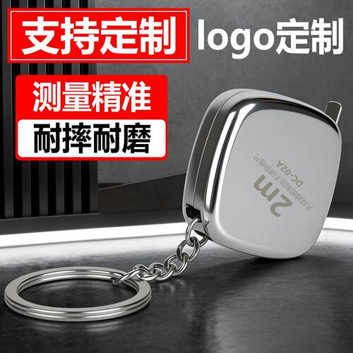 2m小卷尺钥匙扣迷你激光