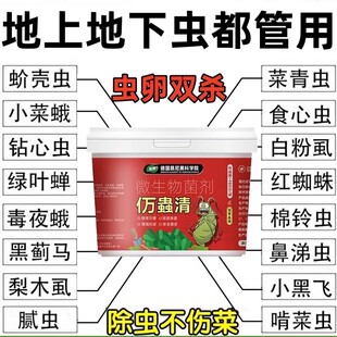 撒施型清病菌颗粒除害虫防病害抗土传专用肥瓜果蔬菜农田通用型