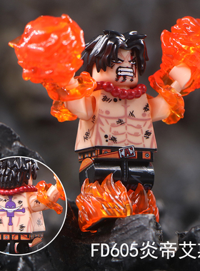 适用乐高海贼王积木人仔炎帝火拳艾斯索隆路飞娜美拼装玩具FD606