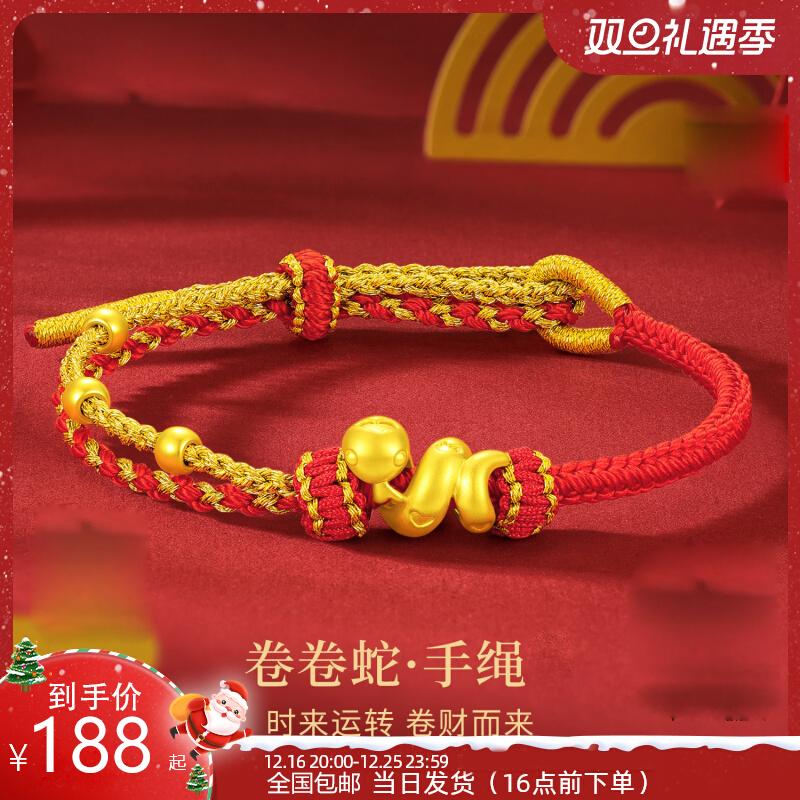 5D黄金爱心卷卷蛇手链女新款转运珠手绳蛇年本命年新年礼物送女友