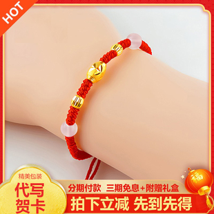 黃金轉(zhuǎn)運(yùn)珠手鏈女款 本命年紅繩編織手串首飾送女友禮物七夕情人節(jié)