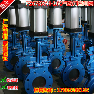 PZ673H/X-10C铸钢气动刀型闸阀气动法兰浆液阀插板阀DN80-1200