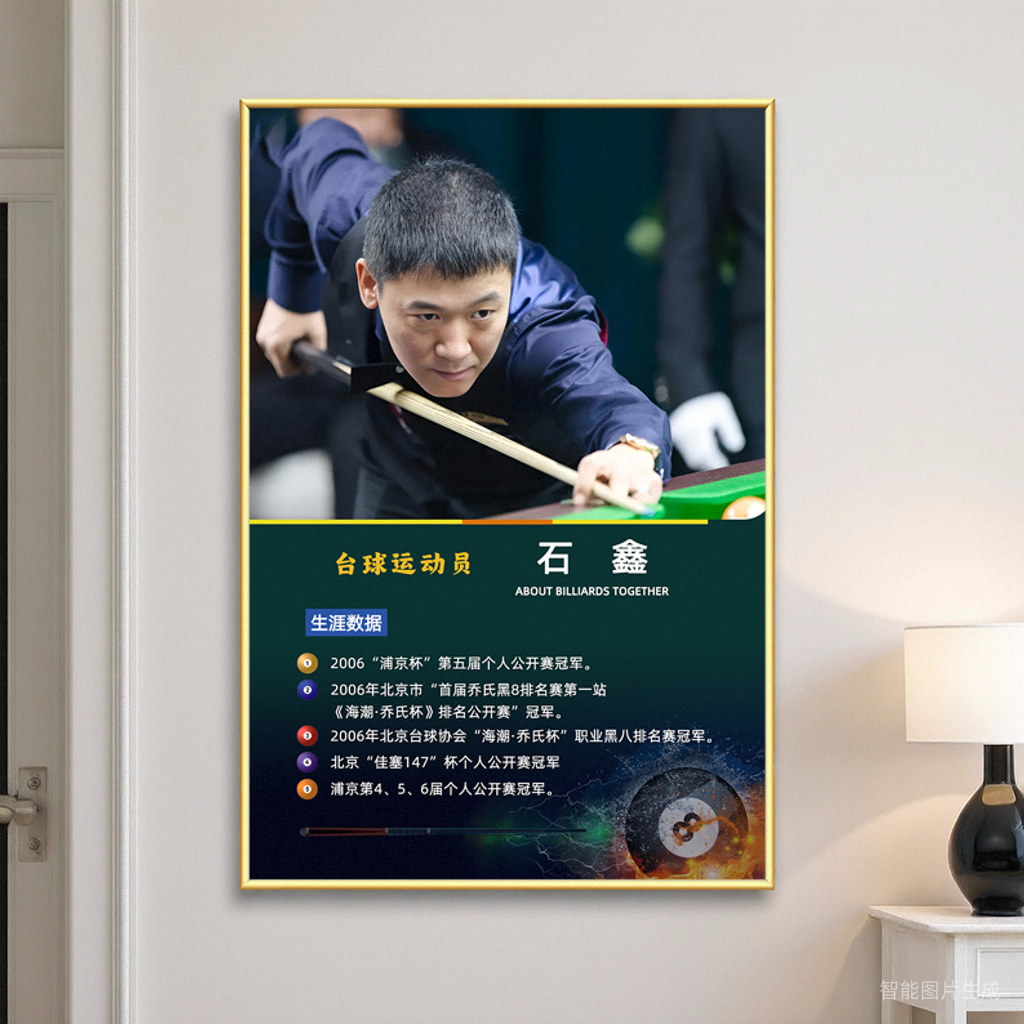 台球厅墙面装饰画挂画桌