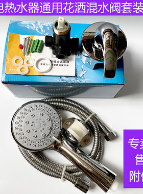 贴墙式混水阀花洒套装售后配件