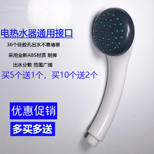 热水器塑料花洒喷头手持莲蓬头