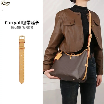 适用lv carryall肩带延长带小号女包内胆替换加长带斜挎改造配件