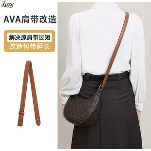 适用于塞林AVA延长链凯旋门腋下包包加长链条改造延长带配件单买